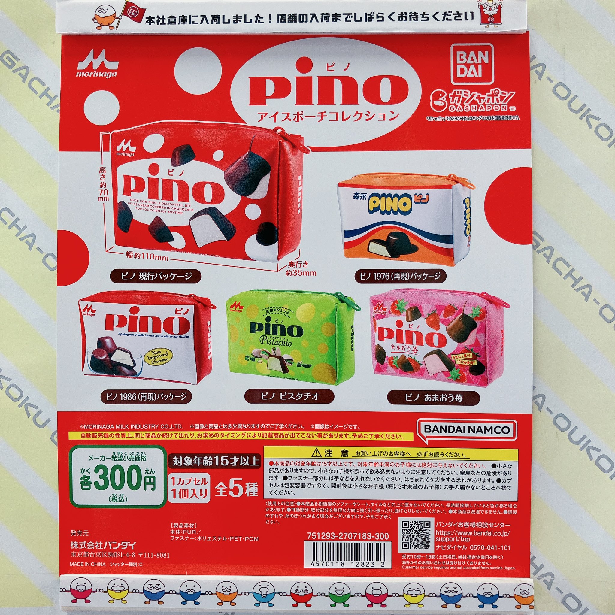 新発売 ピノ 苺のショートケーキ味を食べてみた。の、話。riyusa日和。ザッパレシピで褒められおやつと時々おかず