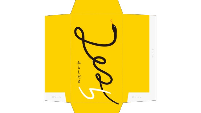 キャラテン - ポコ - ぽち袋2種年賀状プリント決定版 2026