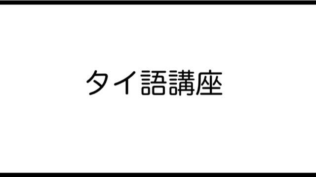 タイ・ナナプラザにあるレディボーイ専門ゴーゴーバーの利用法・料金｜笑ってトラベル：海外風俗の夜遊び情報サイト