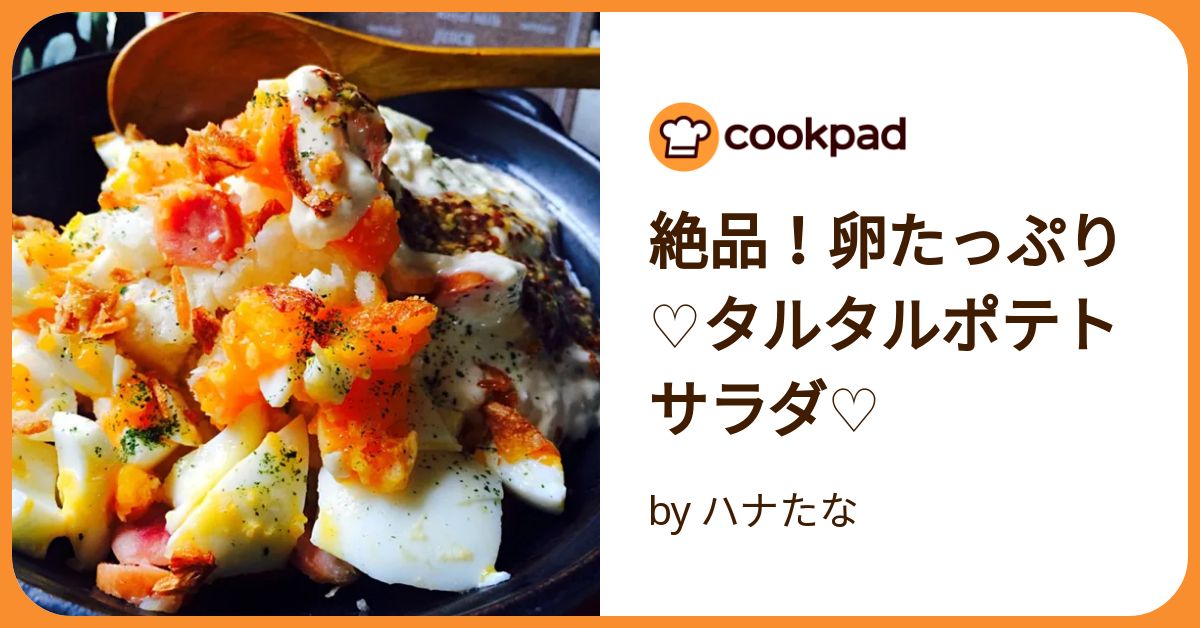 変わり種＊しそ入りポテトサラダ