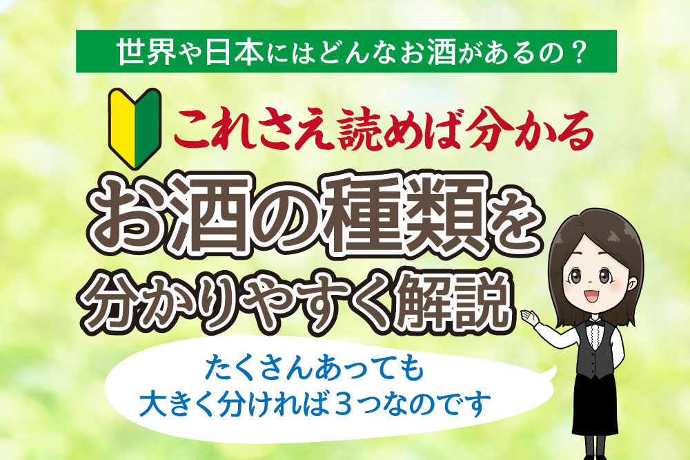 果実のお酒 フルリア中埜酒造株式会社