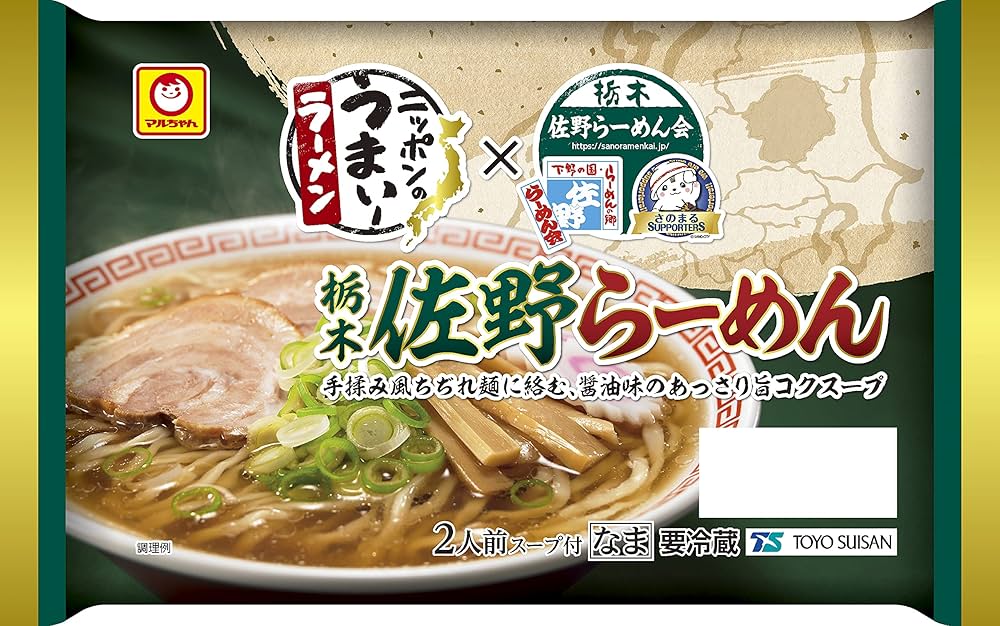 さのめん伝統の味を全国へ