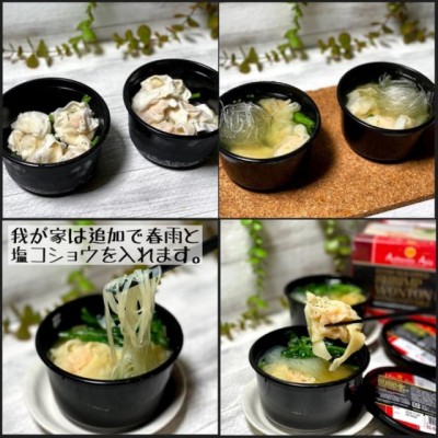 海老ワンタン鶏と麹のスープ気仙沼から無添加手作りお惣菜・海鮮をお取り寄せなら斉吉