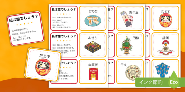 私は誰しょうクイズ 簡単！動物や食べ物について出題 大人＆高齢者向け- 脳トレクイズ.com