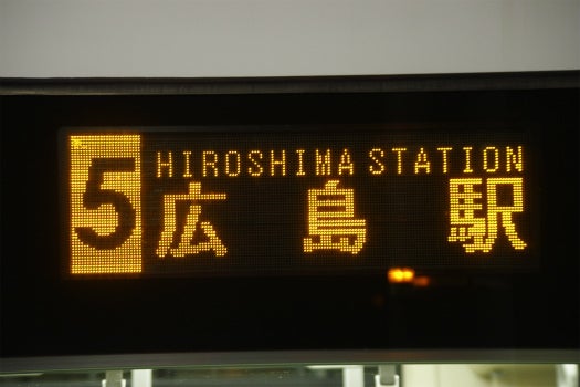 広電宮島口駅から紙屋町西停留場(2024年03月02日) 鉄道乗車記録(鉄レコ・乗りつぶし) by こーめいさん |