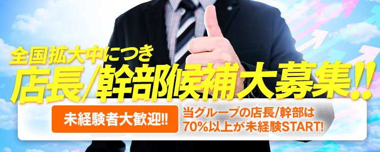 即日勤務OK｜静岡のデリヘルドライバー・風俗送迎求人【メンズバニラ】で高収入バイト