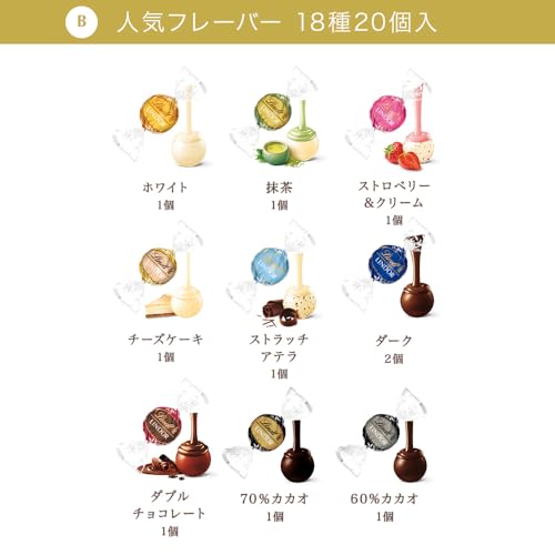 チョコレート各種 リンツ リンドール 各種 600g 滑らかなチョコレート リッチな味わいと多彩なフレーバ