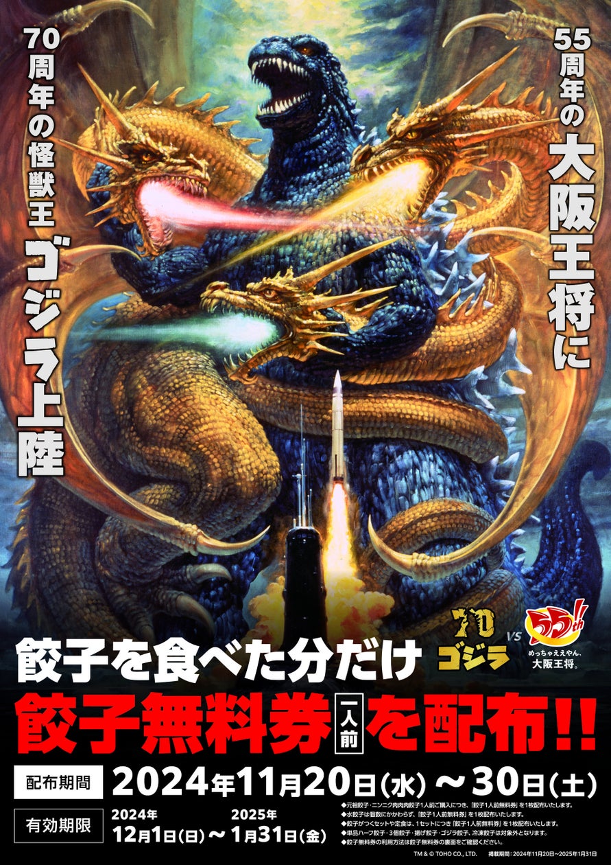 行田の餃子・浮城水餃子」発売埼玉県行田市観光ガイド - 行田市観光NAVI