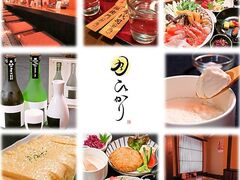 居酒屋 よさ来い 古町店(新潟古町/居酒屋)＜ネット予約可＞