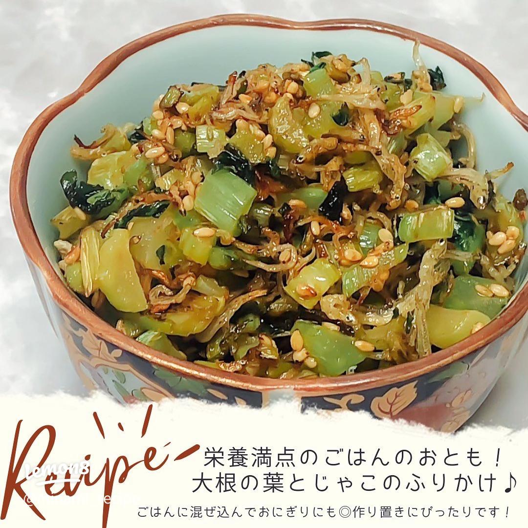 子供ごはん 手作り野菜ふりかけ