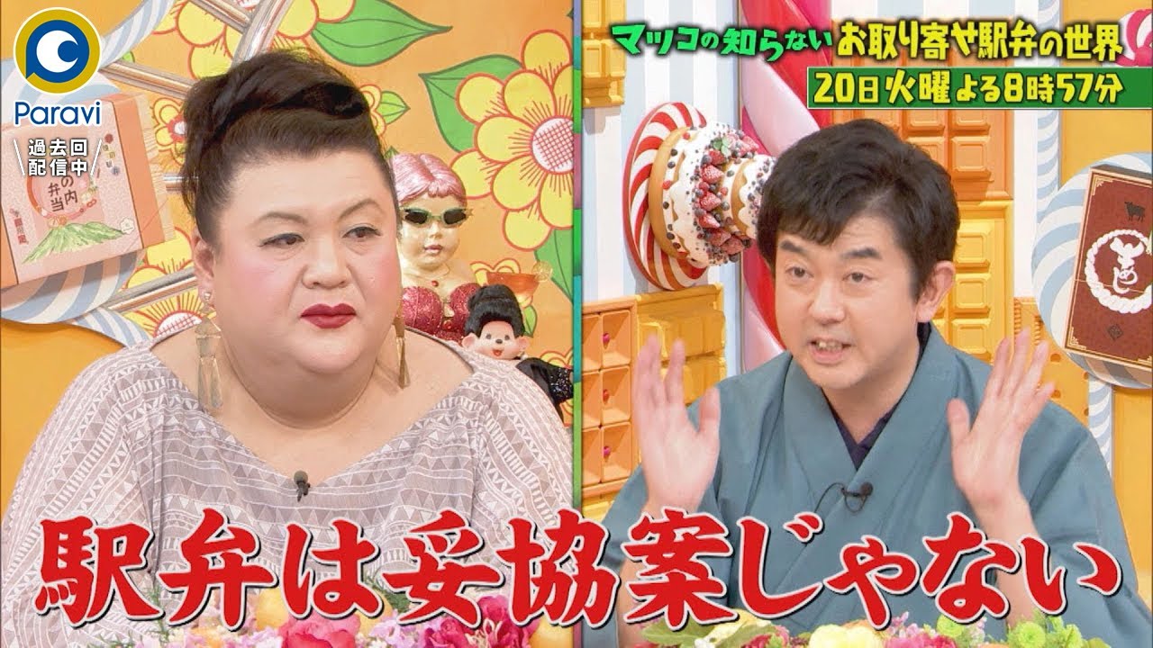 マツコの知らない世界 東京駅『アナゴ弁当』のお取り寄せ『あったか特選玉ゐ箱』の通販情報ActiviTV