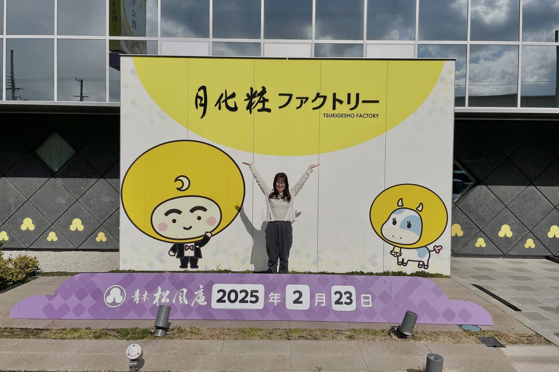 大阪名物・月化粧ファクトリーの工場見学ガイド！出来立ての試食やお土産を紹介 じゃらんニュース