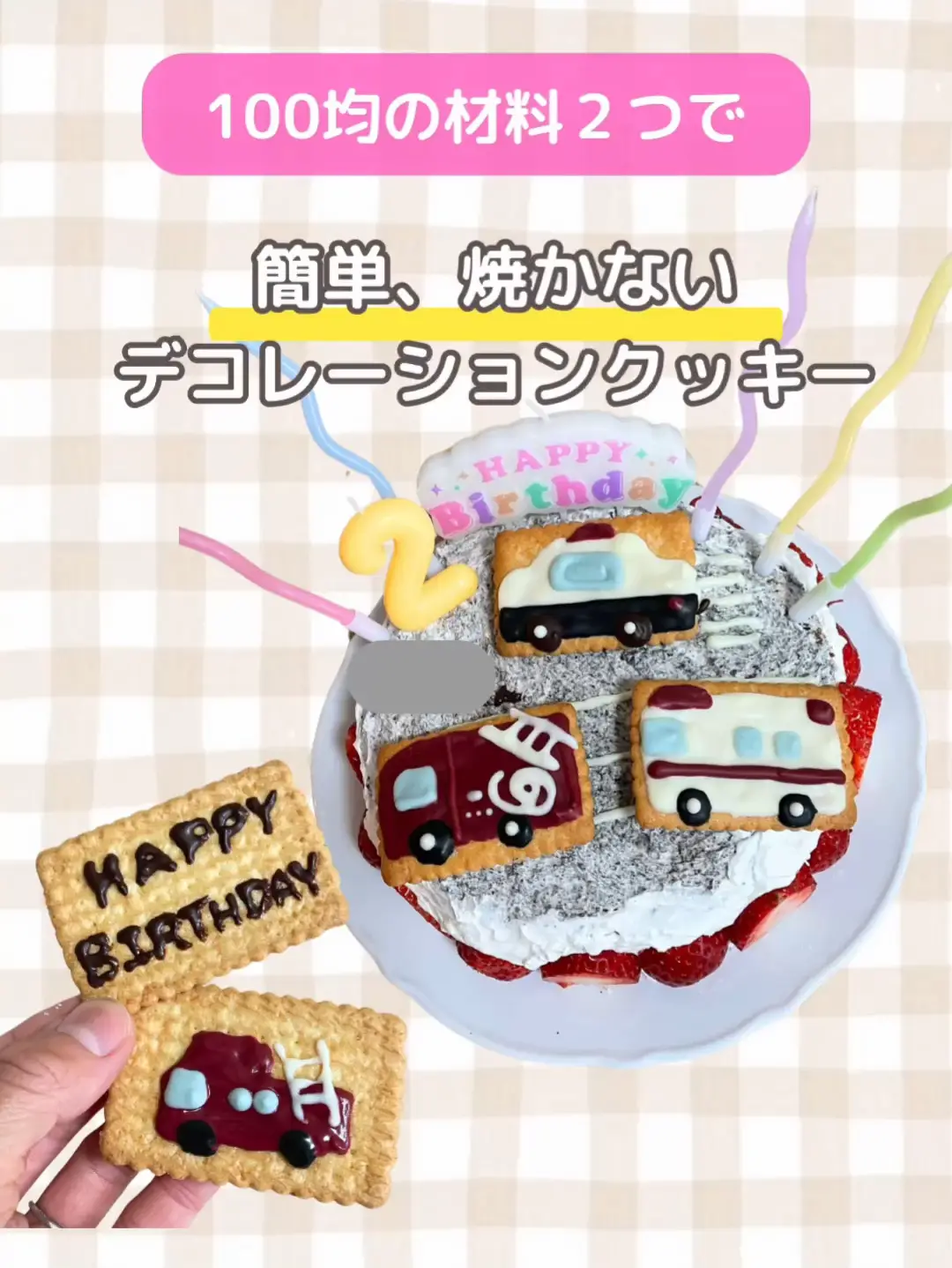 オーブンなし！材料４つ！焼かない簡単生チョコタルトのレシピ。生クリームなしの作り方。 - つくりおき食堂