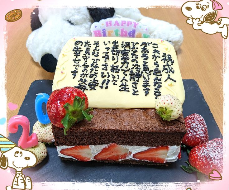 20歳バースデーケーキ。 土台はチョコレートケーキ。 カフェシブル