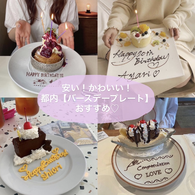 伊勢丹新宿店で当日買える！ 誕生日ケーキおすすめ5選三越伊勢丹の食メディアFOODIE フーディー