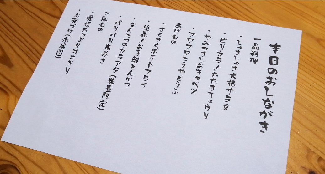 店舗メニュー作成 デザイン・手書き 費用東京・埼玉