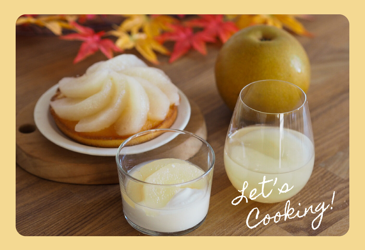 梨のコンポート