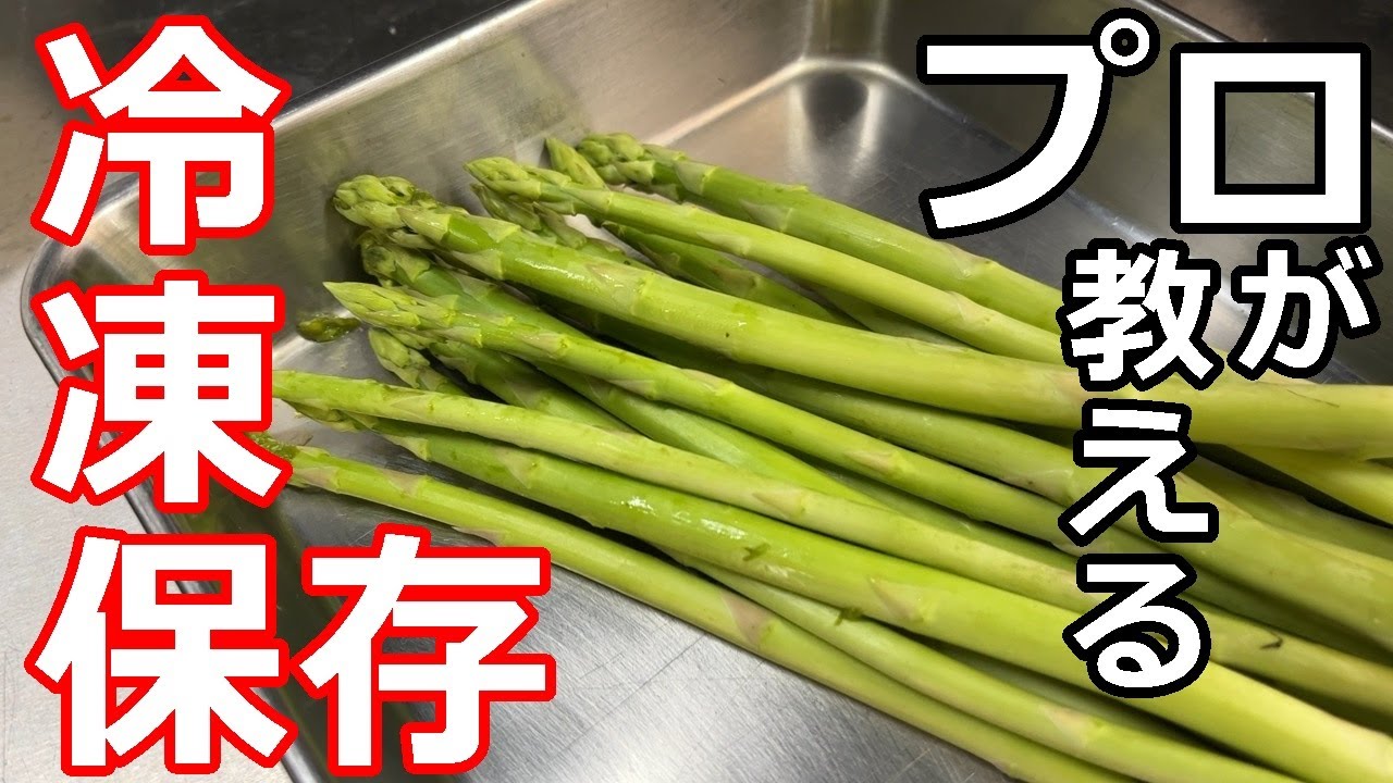 あなたも間違えているかも!?やってはいけないアスパラガスの保存方法サンキュ