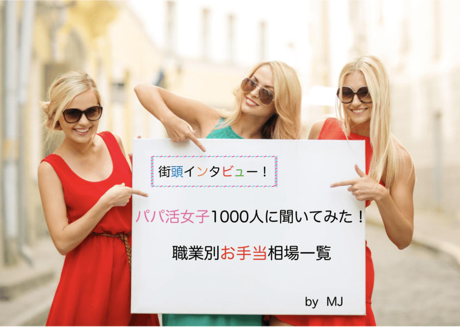 【ヘルス/ソープ】風俗嬢はいくら稼げる？月収100万円稼げる風俗も紹介｜パパ活プロデューサー