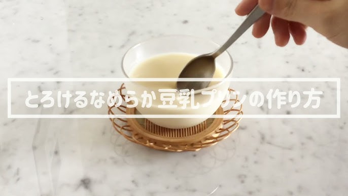 ぷるるん豆乳プリン＊卵無し＊プレーン