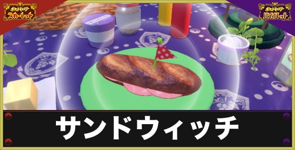 レパートリーを増やしてみない？お手軽アレンジサンドイッチレシピ71品 4ページ目キナリノ