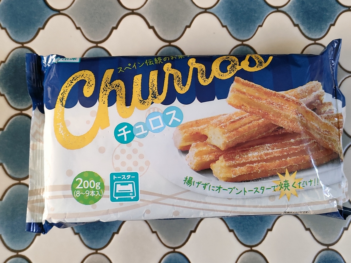 業務スーパー お得すぎる冷凍チュロスを子どもが喜ぶおやつにアレンジ！ - たべぷろ