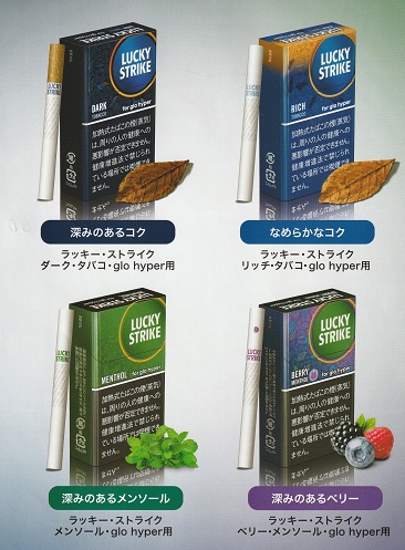 グローハイパー用「ラッキーストライク」に新味!濃厚カプセル搭載フレーバーメンソール2種類をレビュ