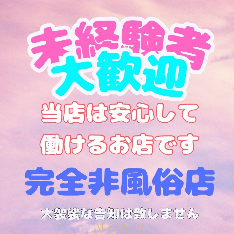 極選〜gokusen〜のメンズエステ求人情報 - エステラブワーク岐阜