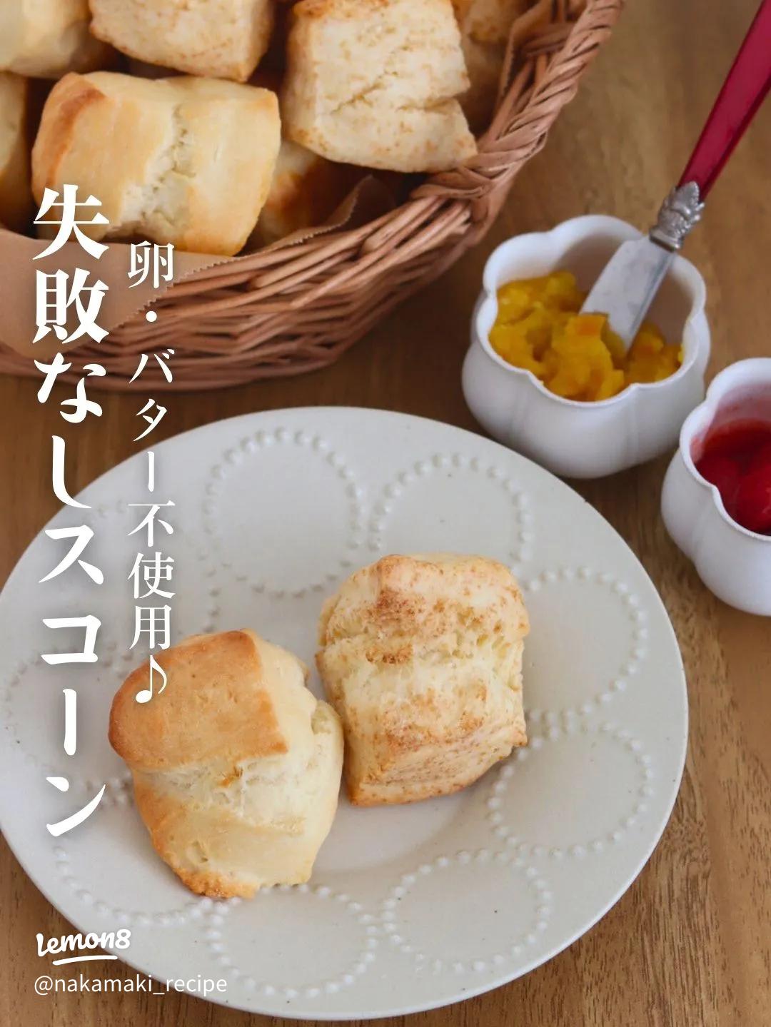 バター不使用！生クリームで作るミルクスコーン