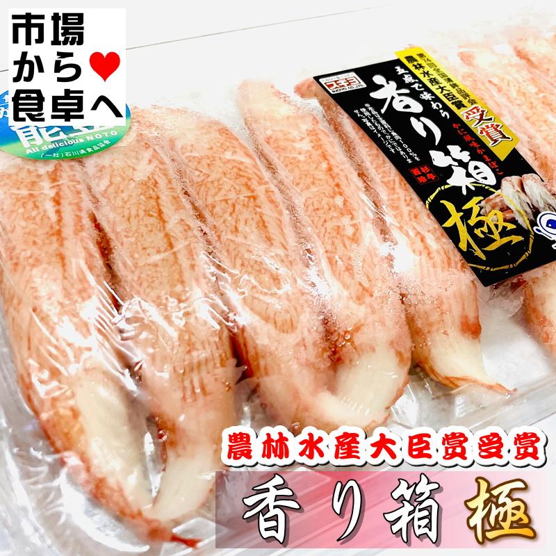 香り箱株式会社スギヨ