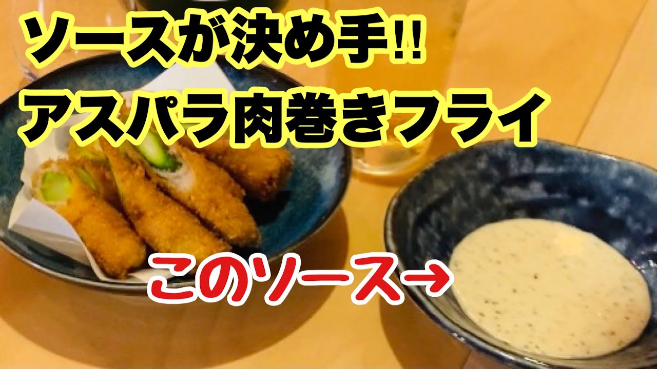 揚げ物嫌いも緩和＊バッター液de簡単時短♡アスパラチーズの肉巻きフライ♡ : あいのおうちごはん Powered by ライブドアブログ