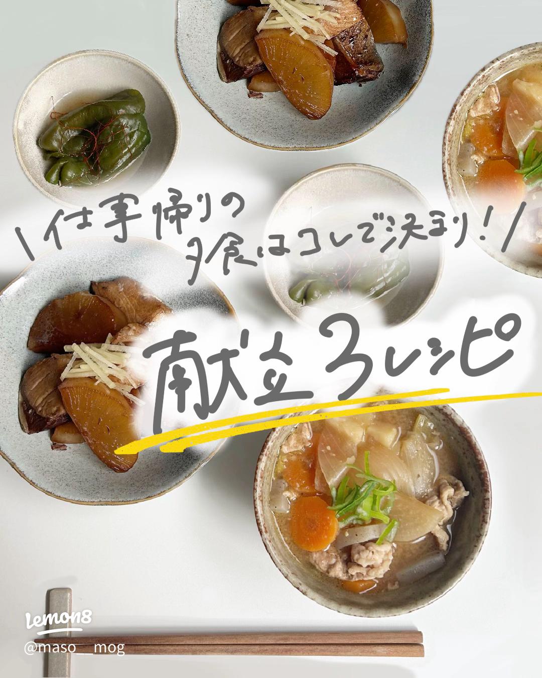 ぶり大根の日の献立はどうする?副菜や汁物・肉のおかず15選食・料理オリーブオイルをひとまわし