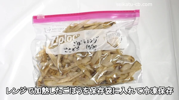 きんぴらごぼうの日持ちはどれくらい？保存や冷凍のコツまとめ - macaroni