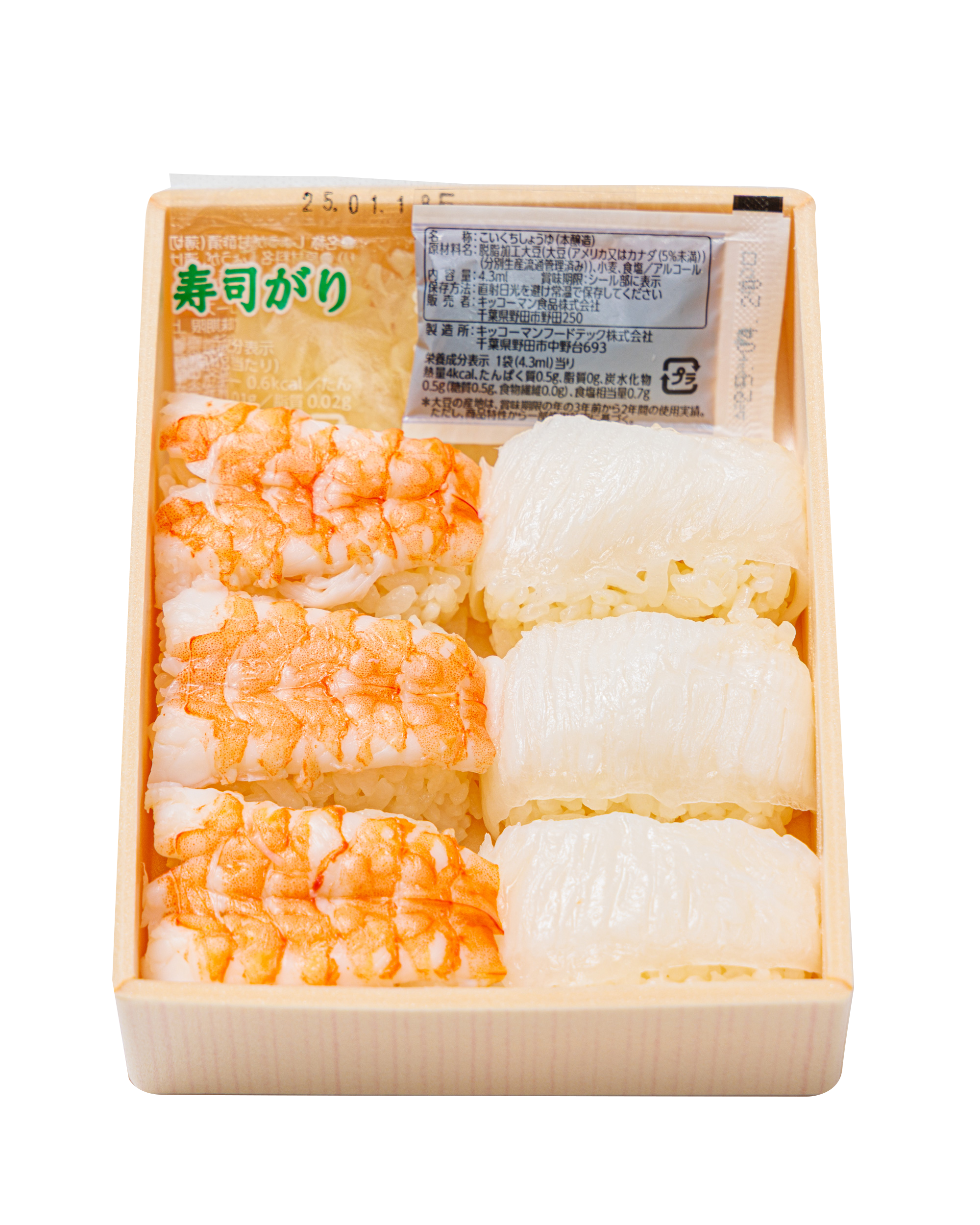 はま寿司 公式on X: 