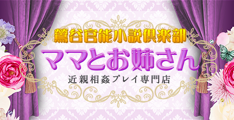 鶯谷の人妻デリヘル【ママとお姉さん/松井ゆずき(30)】風俗口コミ体験レポ/1週間以上のオナ禁でこのボディと対峙したら・・・もう我慢できない!! |  うぐでり