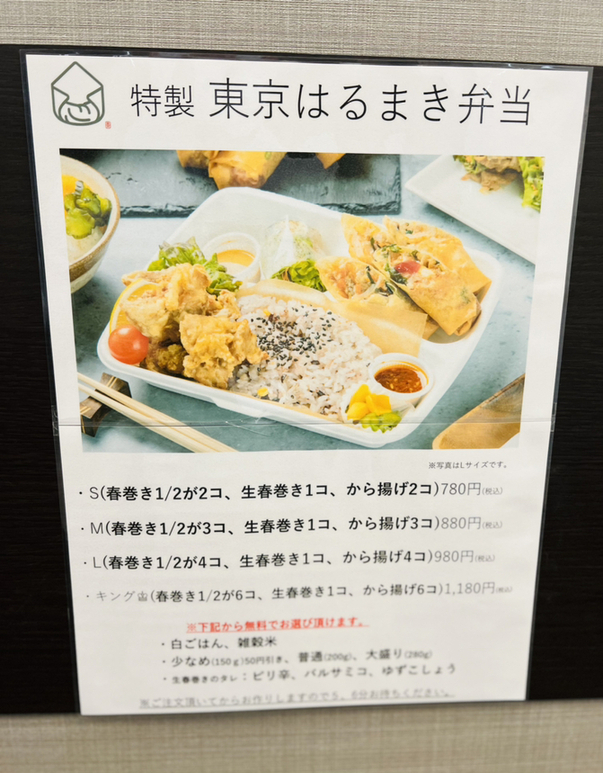 春巻専門店 東京はるまき 錦糸町店 Tokyo Harumaki Kinshicyouのデリバリー ・持ち帰り メニューを見る 墨田区 で 配達ウーバーイーツ