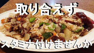 リュウジのバズレシピ 『麻婆カレー』作ってみました。 リュウジさんが自身のカレーレシピの中で1番美味しいと言われていたのと、先日料理を全くしないエガちゃんがゲストで作られていたので私にも出来るかなー、と。本当はめちゃくちゃ激辛にしたかったのですが