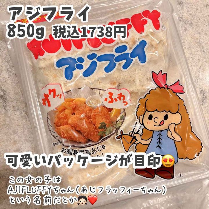 ≪美味しい≫≪1050g≫ AJINOMOTO 味の素 レンジ 若鶏から揚げ 唐揚げ 大容量 冷凍唐揚げ おかず お弁当 業務量 冷凍食品 冷凍肉クール冷凍 costco コストコ コストコ通販 の通販価格比較のビカム