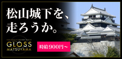 おすすめ】西条市のデリヘル店をご紹介！｜デリヘルじゃぱん