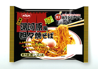 湯河原名物〝坦々焼きそば〟餃子の一番亭温泉ぱらだいす