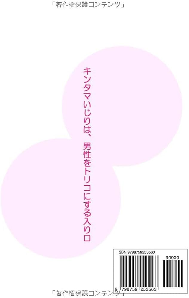 【医師の見解】金玉を大きくして下半身を激烈に元気にする４つの行動