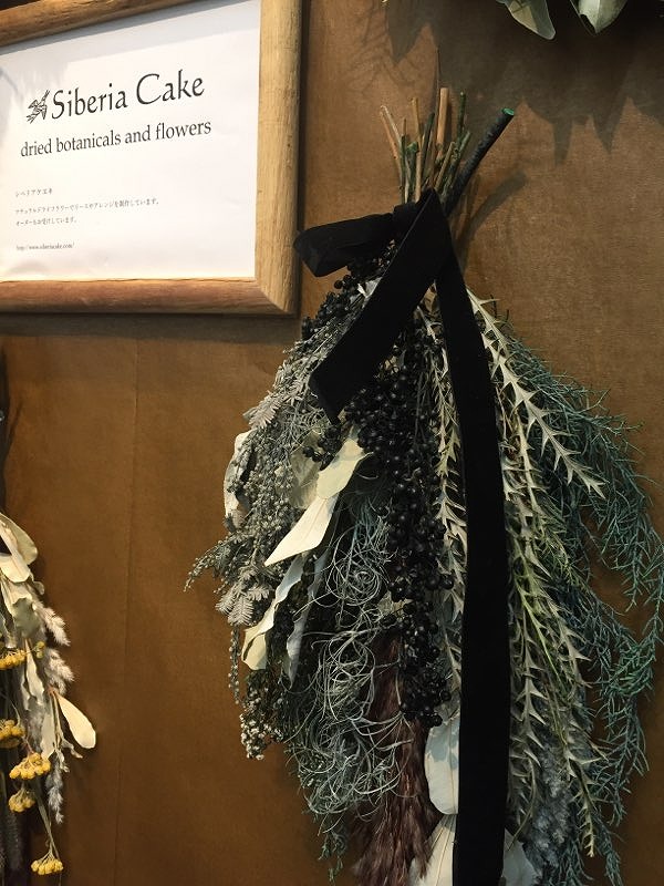 SIberia Cake-ROOM DESIGN ルームデザイン オフィシャルサイト 家具 雑貨 岩手県盛岡市