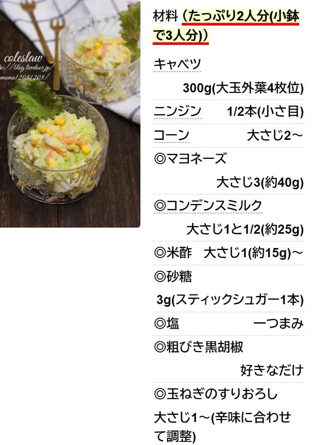 サラダ キャベツのコールスロー Koh Kentetsu Kitchen 料理研究家コウケンテツ公式チャンネル さんのレシピ 書き起こしTubeRecipe