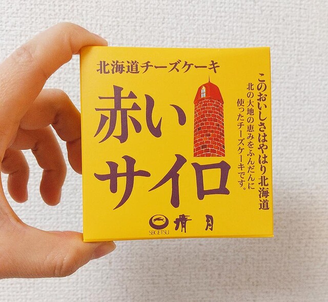 赤いサイロ6個清月賞味期限2024.9.3