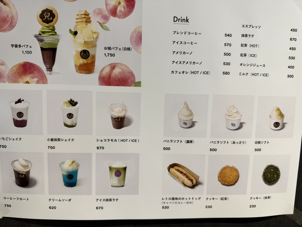 烏城カフェグルメ公式 岡山市の観光情報サイト OKAYAMA KANKO .net