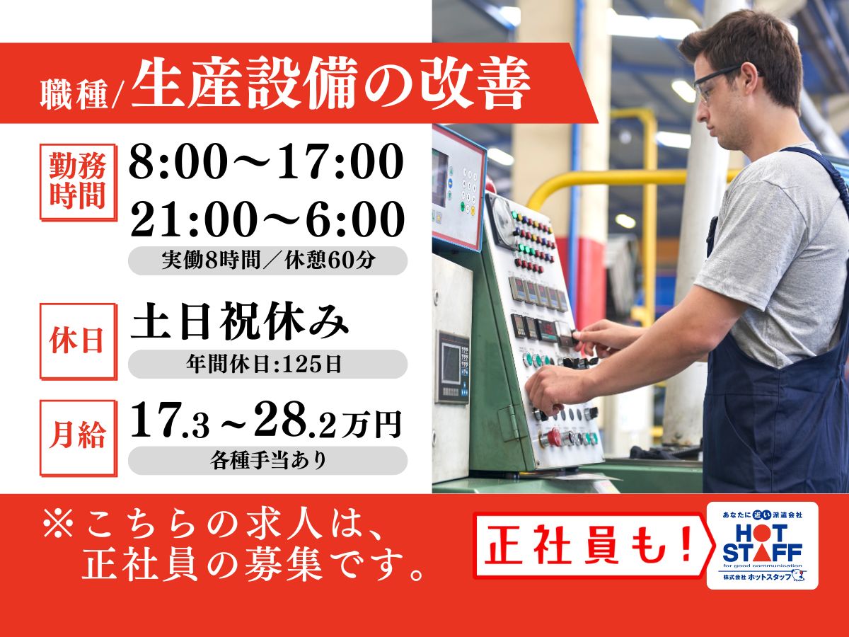 2024年12月最新】宇部市の薬剤師求人・転職・募集・派遣｜ファルマスタッフ