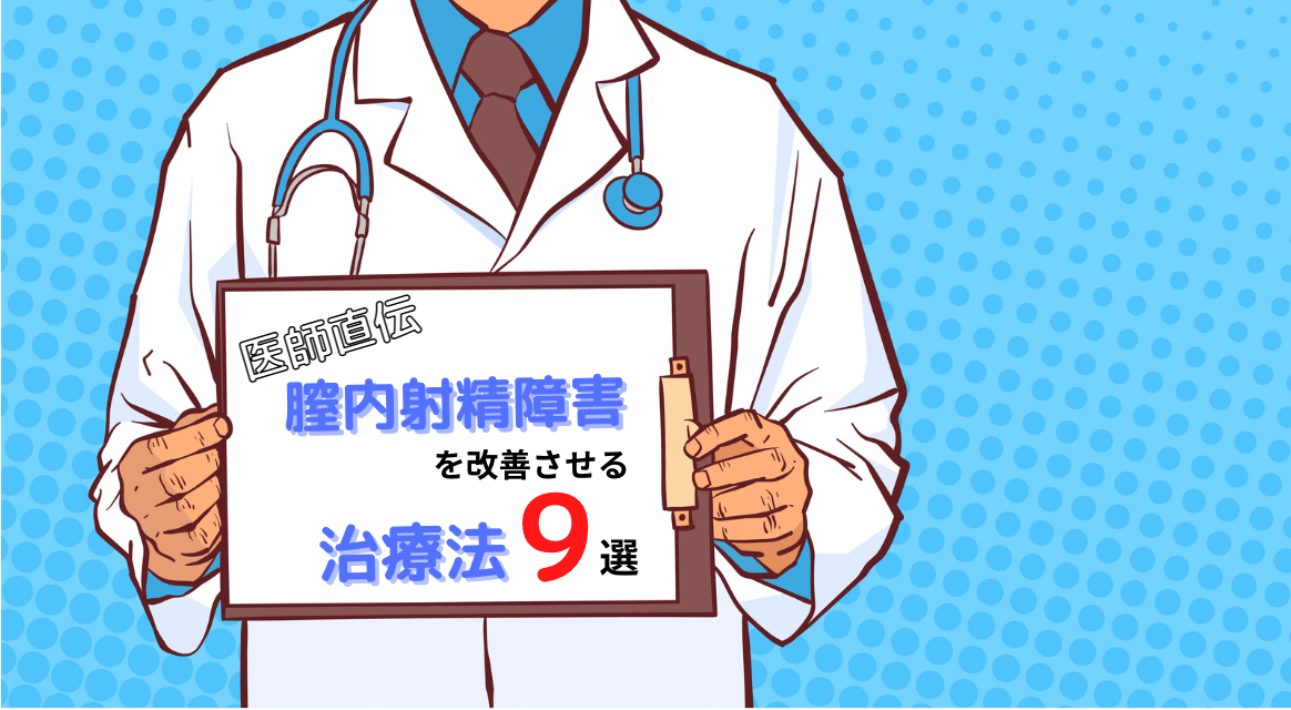 オナニー（自慰行為）のしすぎでEDになる？適切な頻度や毎日するリスクを紹介 |【公式】ユナイテッドクリニック