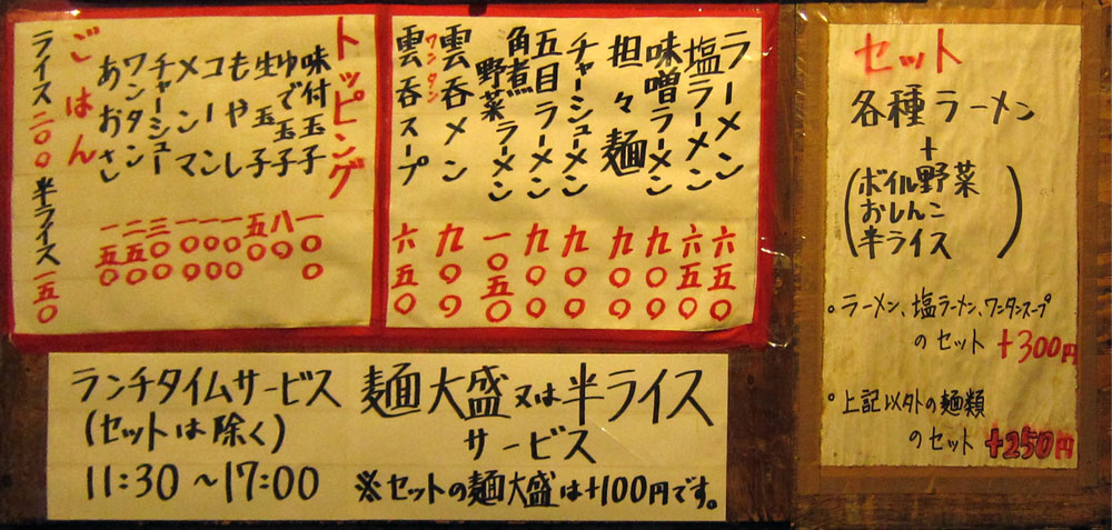 かおたんラーメンえんとつ屋＠乃木坂らーめん自由区東京ラーメン図鑑