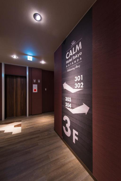 The CALM Hotel Tokyo（東京）：（最新料金：2025年）