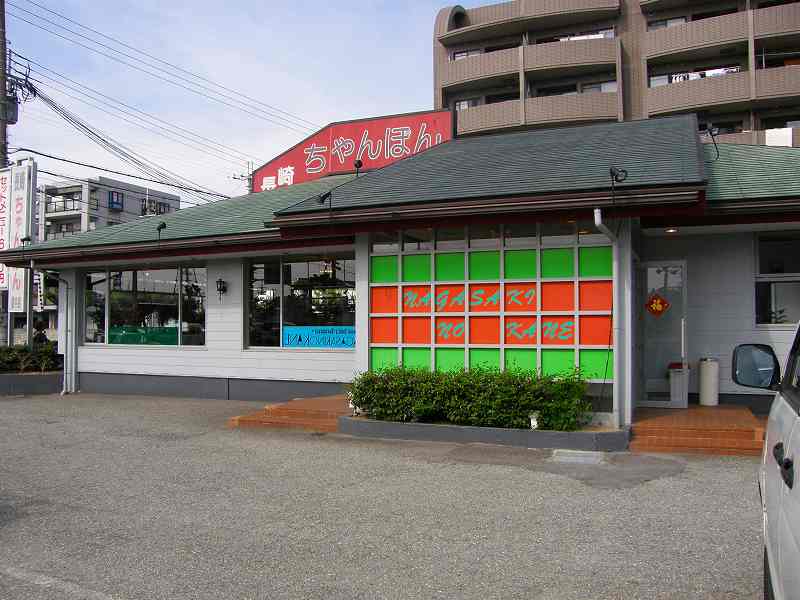 メニュー写真 : ナガサキの鐘 豊中店 - 服部天神 中華料理食べログ